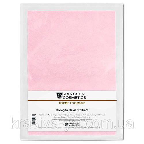 Collagen Caviar - Колаген з екстрактом ікри, 5 шт