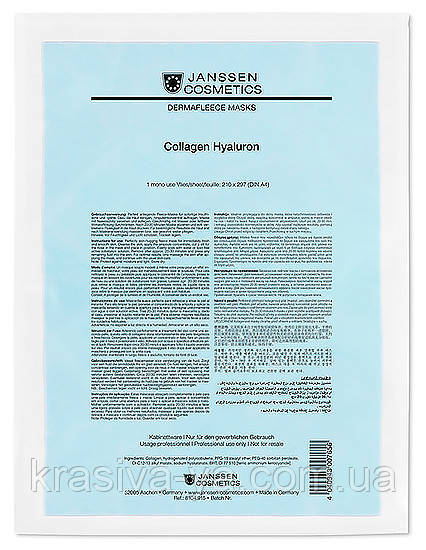 Collagen Hyaluron - Маска з гіалуронової кислотою, 5 шт