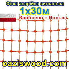 Сітка  аварійна 1х30м клітинка 85х42мм,  помаранчева, пластикова, універсальна, декоративна, сигнальна,, фото 2