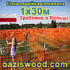Сітка  аварійна 1х30м клітинка 85х42мм,  помаранчева, пластикова, універсальна, декоративна, сигнальна,, фото 5
