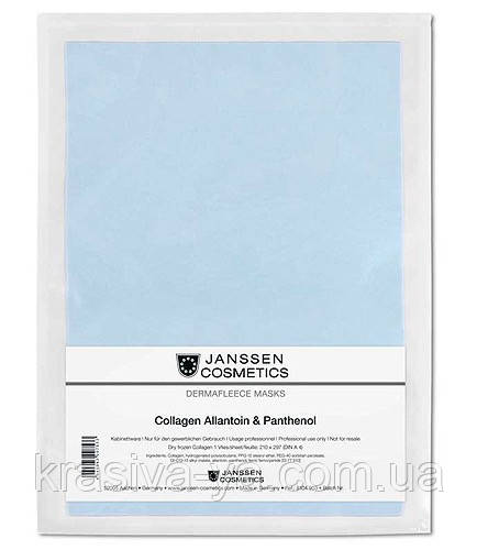 Collagen Allantoin & Panthenol - Колаген з алантоїном і пантенолом, 5 шт