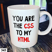 Чашка кружка з принтом оригінальна Любов програміста (345)