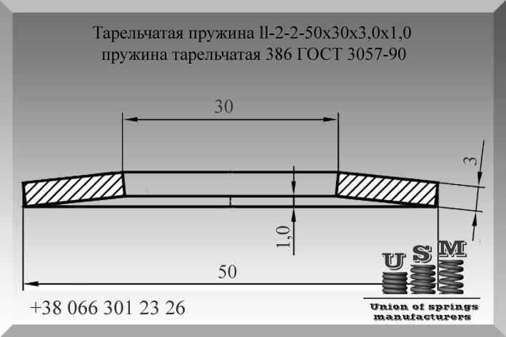 Изготовление пружин. Тарельчатая пружина 40х25х2,5х0,8, пружина тарельчатая № 118 ГОСТ 3057-90 - фото 2 - id-p979435179