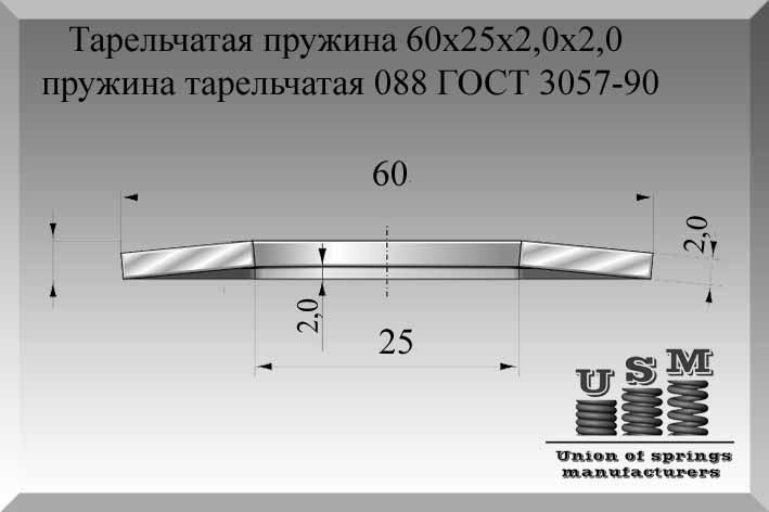 Изготовление пружин. Тарельчатая пружина 40х25х2,5х0,8, пружина тарельчатая № 118 ГОСТ 3057-90 - фото 7 - id-p979435179