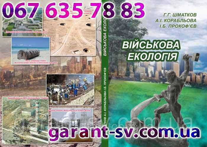 Книга надрукувати