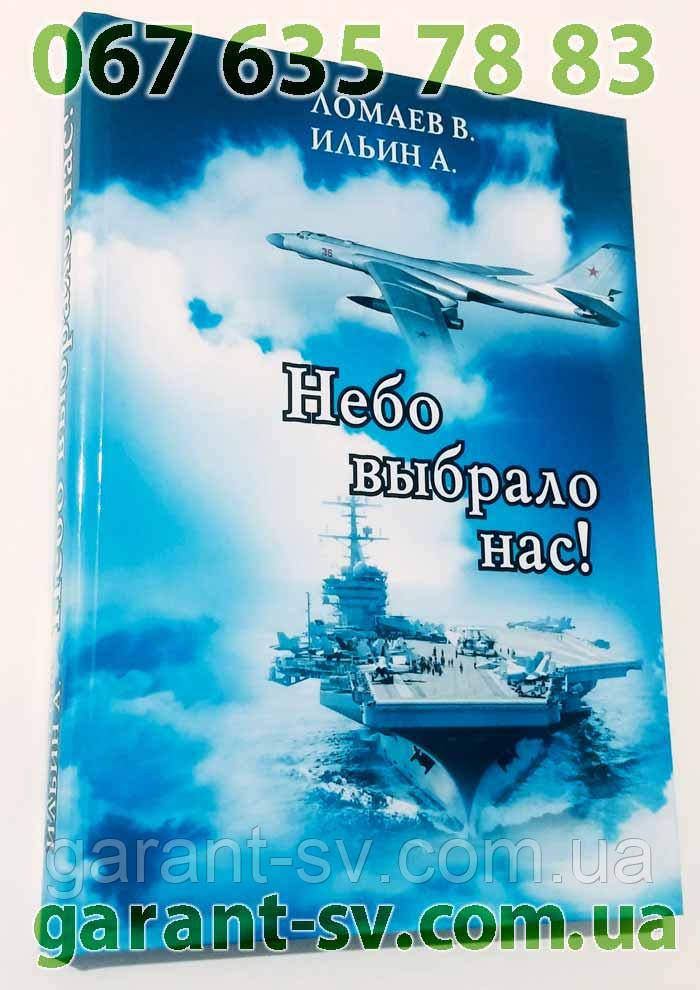 Друк книг форматів А5, А4, А6 від одного примірника - фото 4 - id-p296308120