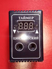 Цифрові таймери циклічні