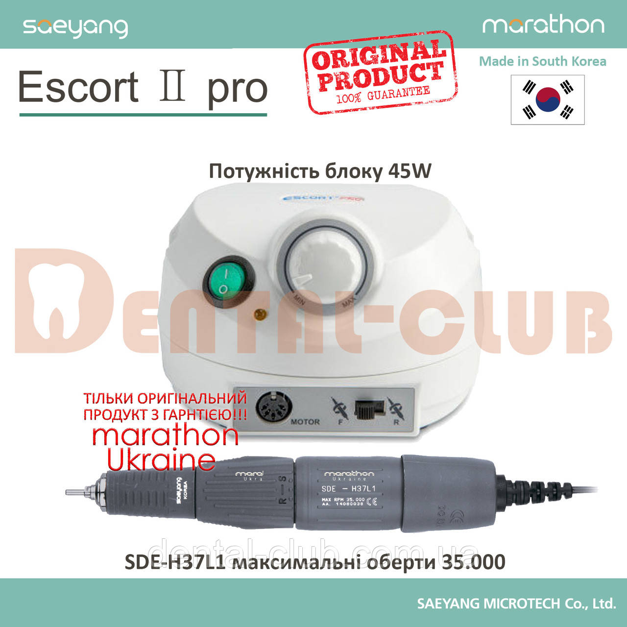 Бормашина зуботехнічна Marathon Escort 2 Pro з мікромотором H37L1 35000 об/хв, фото 1