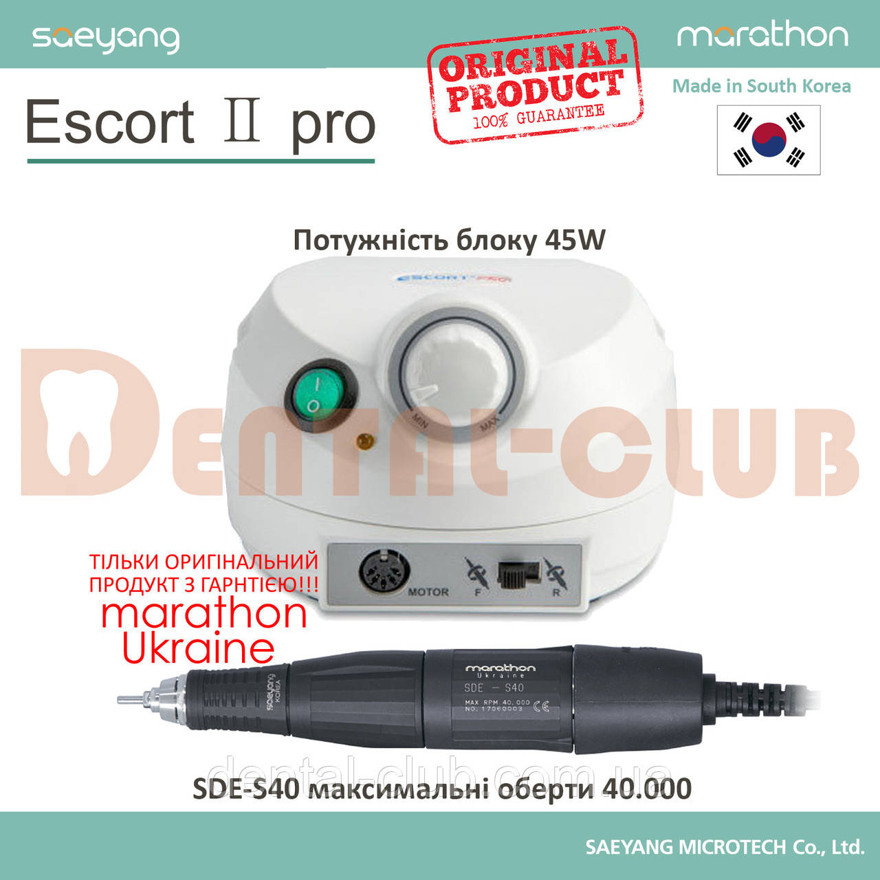 Бормашінка зуботехнічна Marathon Escort 2 Pro (марафон єскорт 2 про) SDE-S40 40000 об/хв, фото 1
