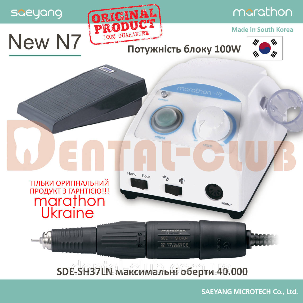 Бормашина зуботехнічна Marathon N7 Lab (Марафон Н 7 лаб) з мікромотором SH37LN 40000 об. і педаллю