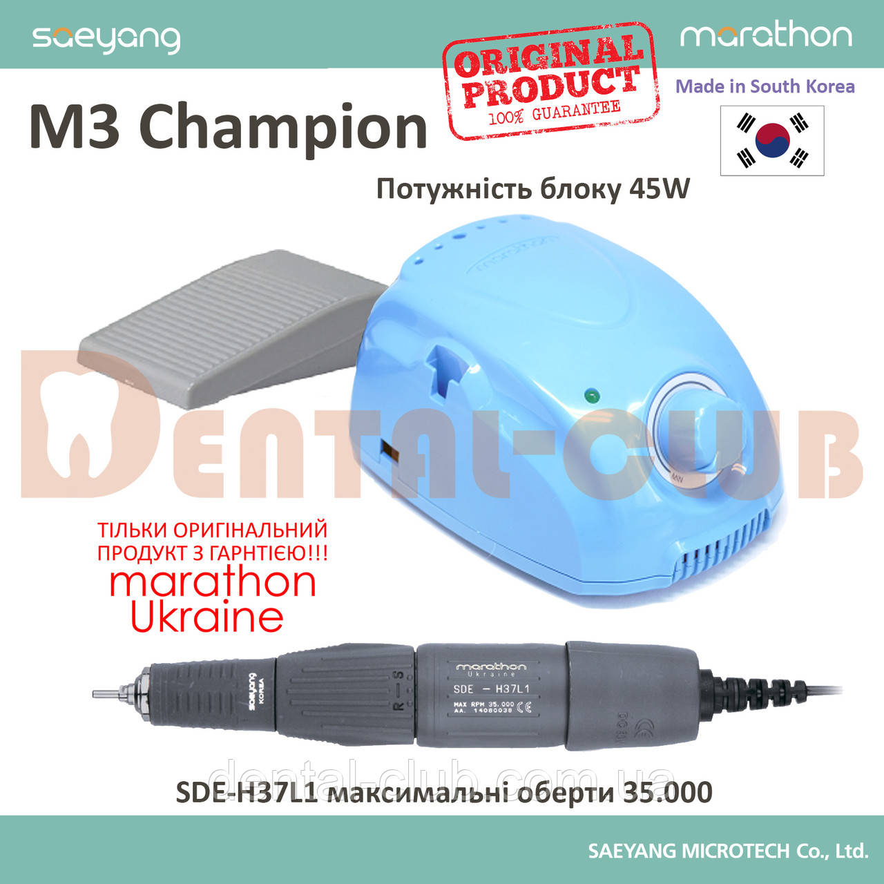 Marathon 3 Champion Бормашина зуботехнічна блакитного кольору ( марафон-3 чемпіон ) з наконенчиком H37L1 35000, фото 1