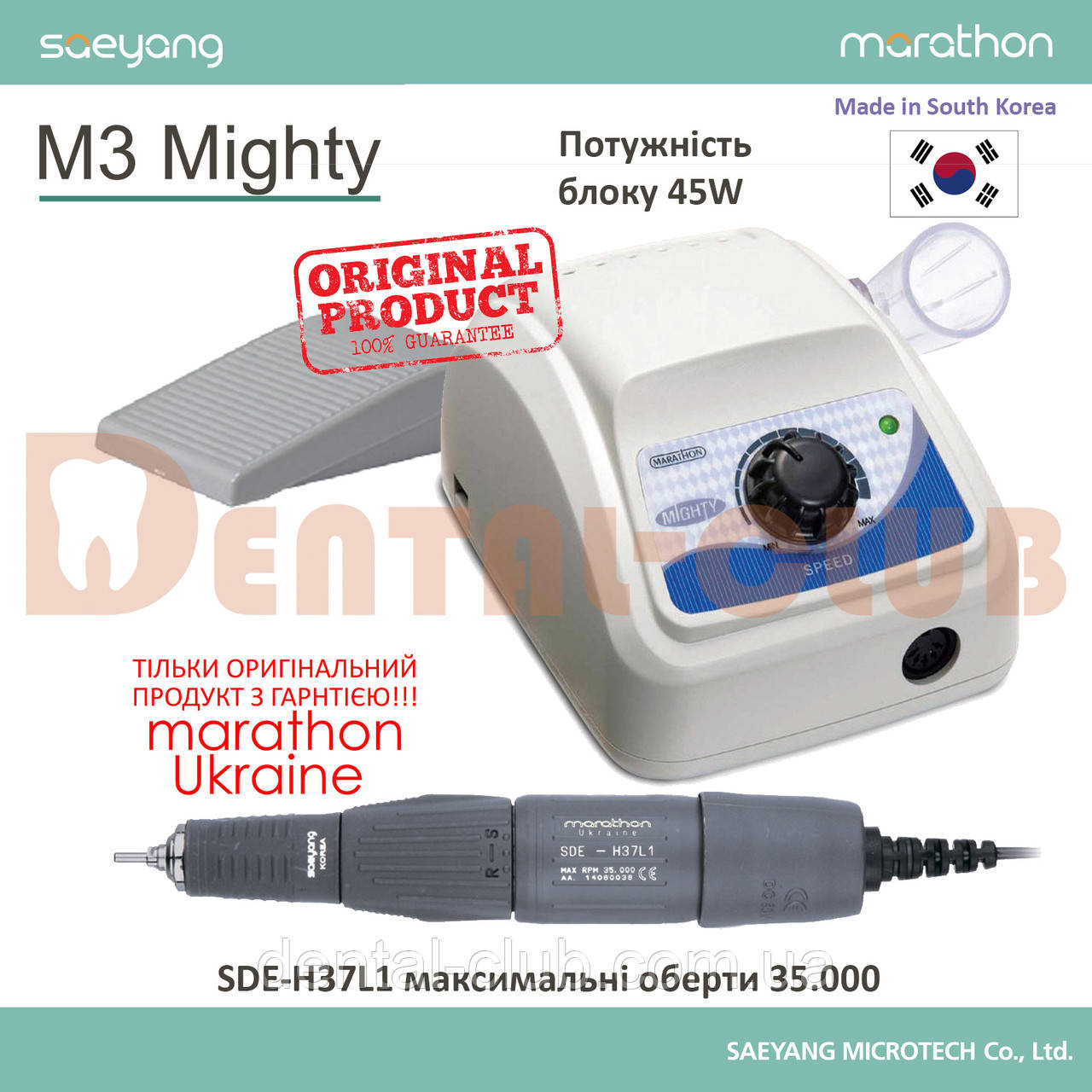 Бормашина зуботехнічна Marathon 3 Mighty з мікромоторм H37L1 35000 об/хв та педаллю увімкнення