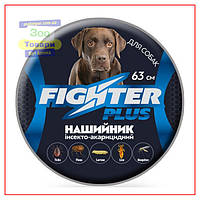Нашийник Файтер плюс 63 см (Fighter plus) для Собак антипаразитарний (аналог Форесто)