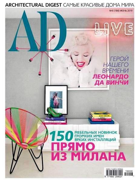 Журнал AD Architectural Digest Архітектурний Дайджест №06 (184) червень 2019