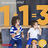 Зустрічаємо літо! Акція 1+1=3