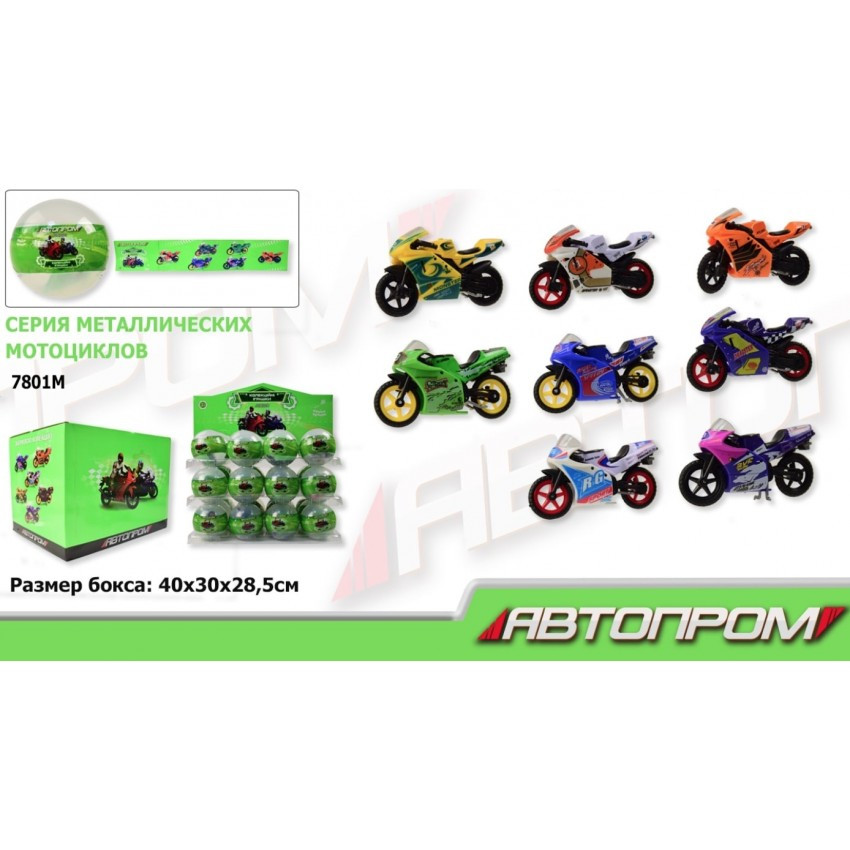 Мотоцикл металевий (36 шт.) у дисплеї, у кулі Автопром 7801M