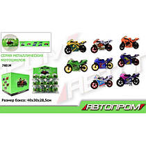 Мотоцикл металевий (36 шт.) у дисплеї, у кулі Автопром 7801M