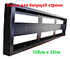 Корпус 320×1280 мм для виготовлення LED екрана, фото 3