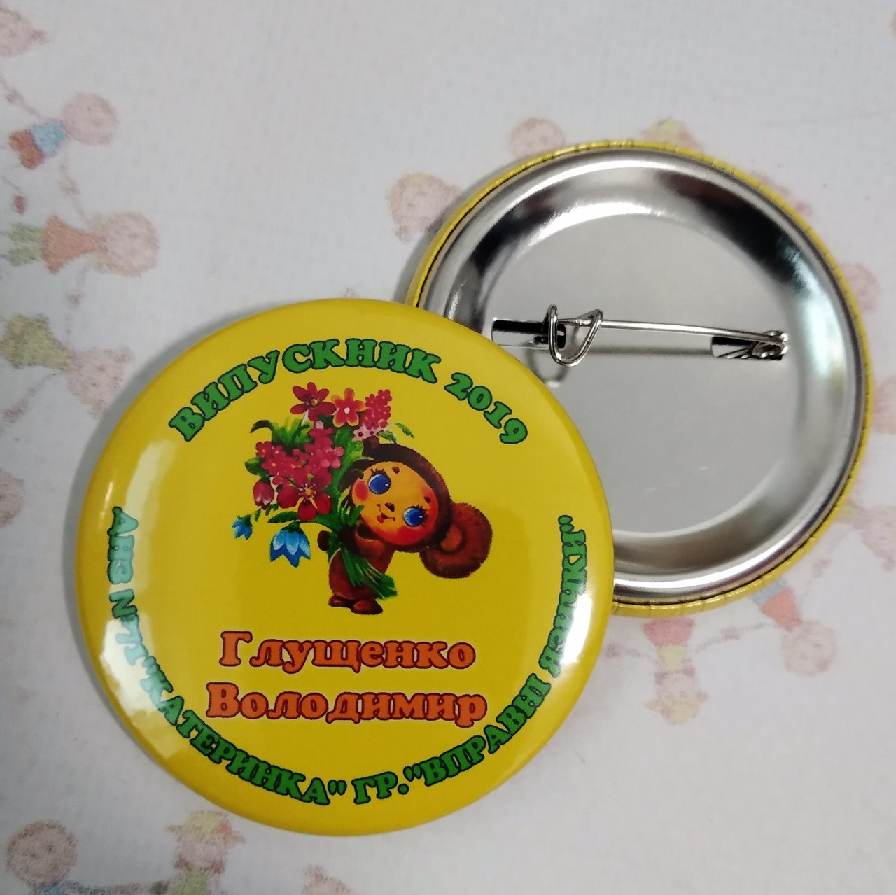 Значок Випускник групи Чебурашка