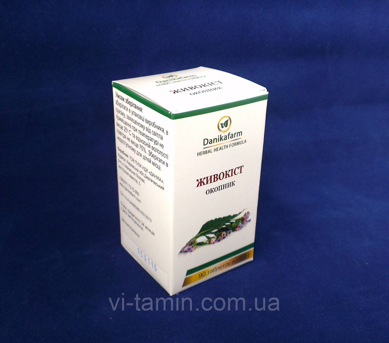 Живокіст (Окопнік) ДанікаФарм, фото 1