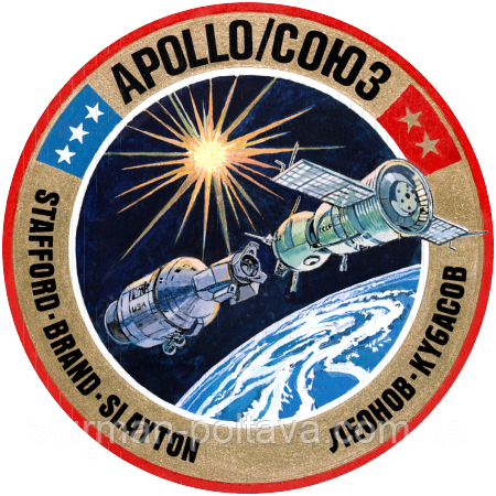 Патч шашивка APOLLO - СОЮЗ, фото 1
