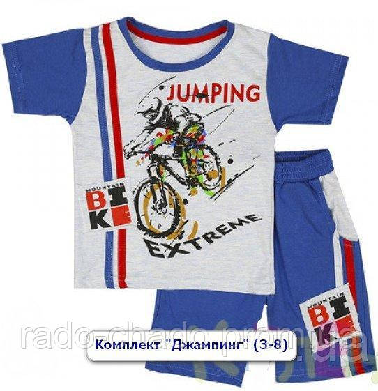 Спортивний літній костюм "JUMPING" для хлопчиків 1-6 років/блакитний
