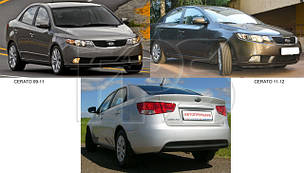 Дзеркала для Kia Cerato 2009-12 SDN