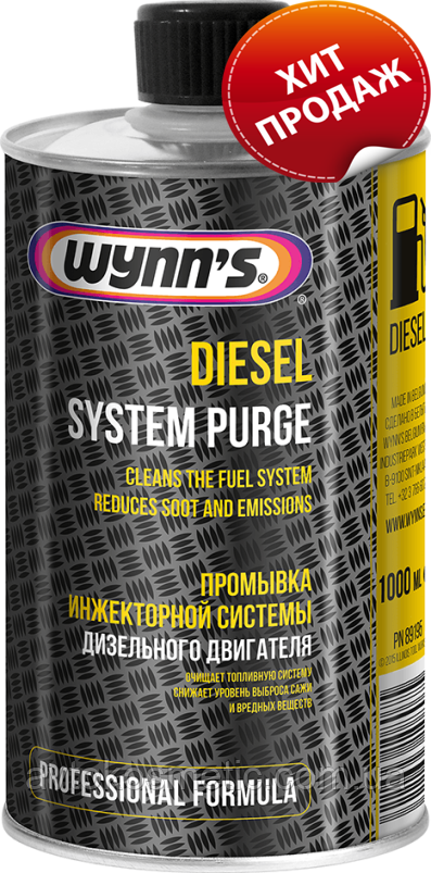 Wynns Diesel System Purge - очищувач форсунок від 12 штук. від дилера, фото 1