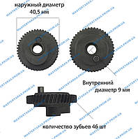 Зубчатое колесо (Шестерня) лобзика (40,5x9)