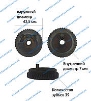 Зубчатое колесо (шестерня) на лобзик ХИТАЧИ 42,5x7x39z