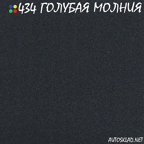 Авто фарба (автоемаль) металік Mobihel (Мобихел) 434 Блакитна блискавка 1л, фото 2