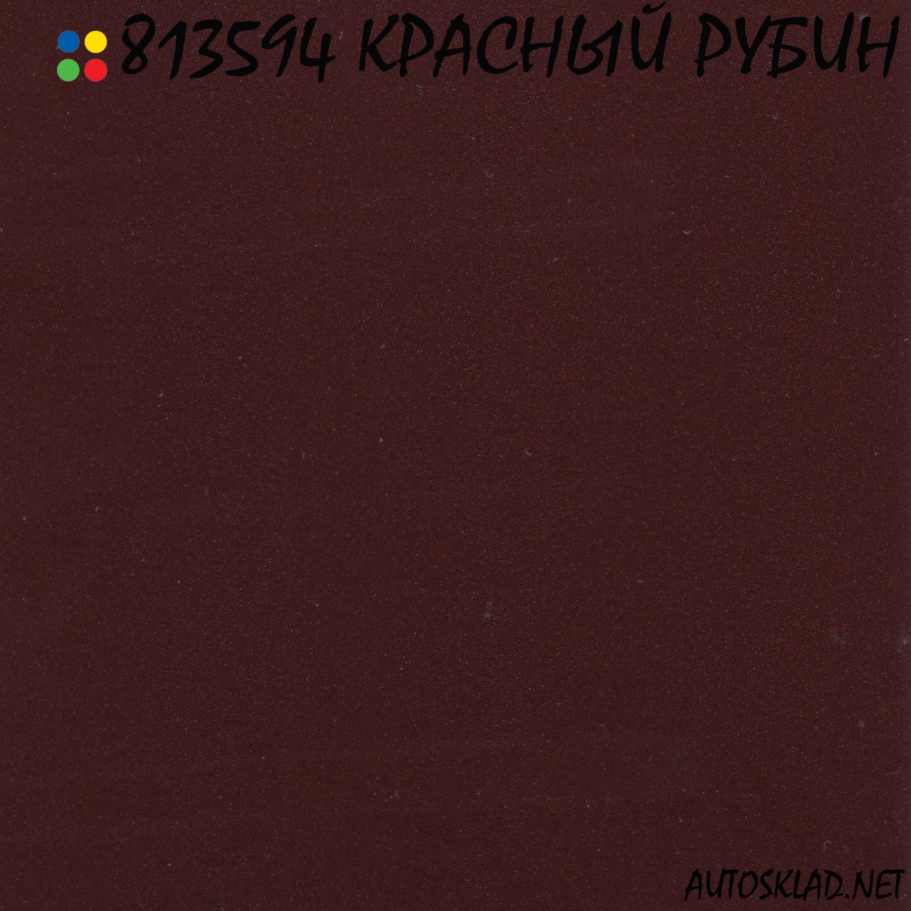 Авто краска (автоэмаль) металлик Mobihel (Мобихел) 813594 Красный Рубин 1л - фото 2 - id-p36266043