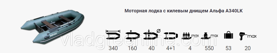 Моторная лодка с килевым днищем Альфа (340х160 см) 5-секций - фото 2 - id-p980248471