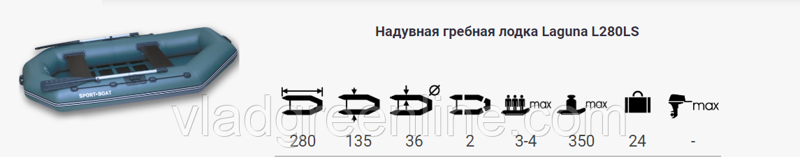 Надувная гребная лодка Laguna (280х135 см) поворотные уключины, насос 5 л - фото 2 - id-p980248504