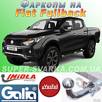 Фаркоп Fiat Fullback (причіпне на Фіат Фулбэк)