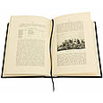 Книга "Історія України-Русі" Микола Аркас в шкіряній палітурці, фото 7