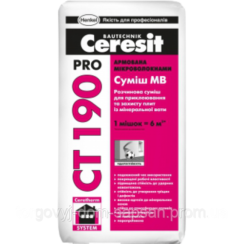 Клеюча суміш Ceresit CT 190 PRO лето для МВ