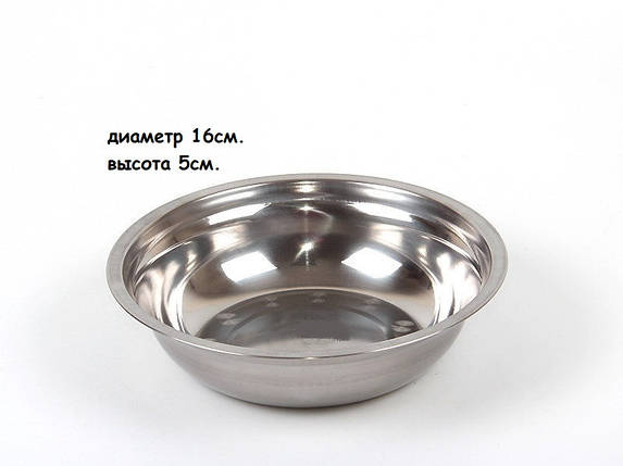 Миска з нержавійки A-Plus 16 см 0872, фото 2