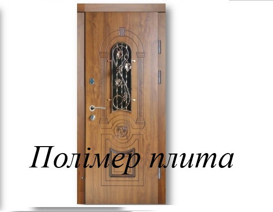 Двері вхідні з полімер плитою з куванням