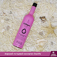 Морський питний колаген Duolife