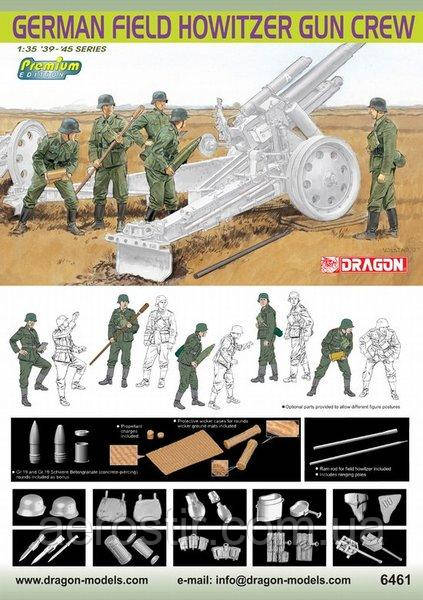 German Field Howitzer Crew 1/35 Dragon 6461