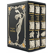 Книга "Історія моралі" Фукс Е. Я. в шкіряній палітурці і подарунковому футлярі