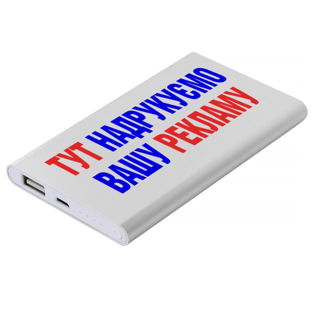 Power Bank під гравіювання корпоративного логотипу 4000 mAh сріблястий колір (E122-4000MAH-1), фото 1
