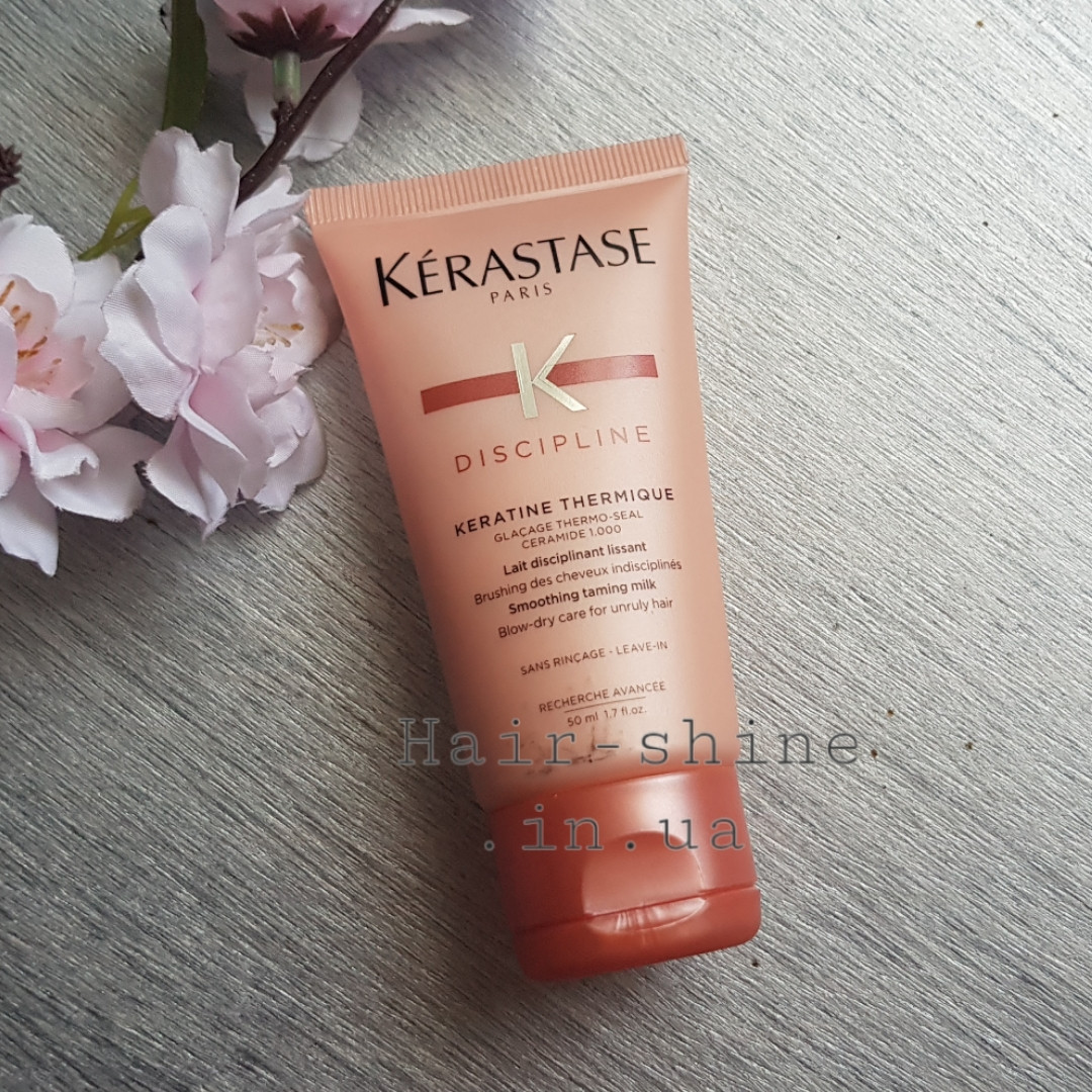 Термоактивний догляд для неслухняного волосся Kerastase Discipline Keratine Thermique 50 мл