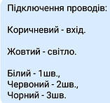 Перимикач витяжки "повзунковий" (зібраний білий), фото 9