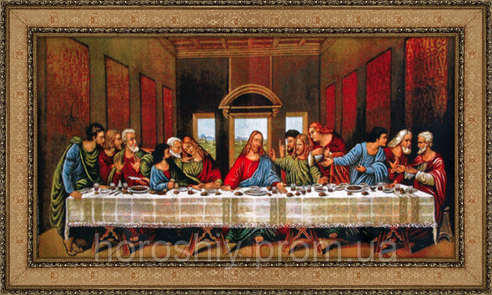 Гобеленова картина Таємна вечеря 80х140