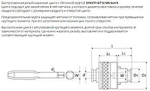 Цанга різьбова швидкозмінна GT12 M5 ISO, фото 6