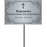 Таблички на крест из металла с ножкой для установки в землю на кладбище