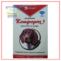 Нашийник Комфорт 65 см для Собак від бліх і кліщів