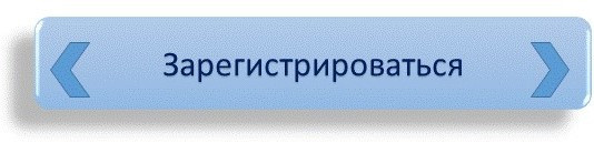 Регистрация в компании ВИВАСАН